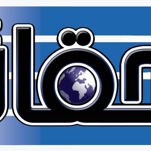 الحقائق الإخباري - Alhaqaiq