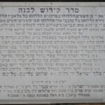 مبنى الكنيست الإسرائيلي في القدس
