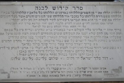 مبنى الكنيست الإسرائيلي في القدس